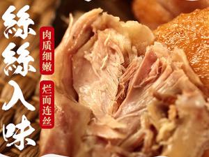 “義興張”道口燒雞憑什么火遍全國，燒雞廠家詳細給您說下